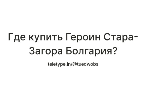 Кракен без впн