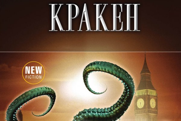 Зайти на кракен