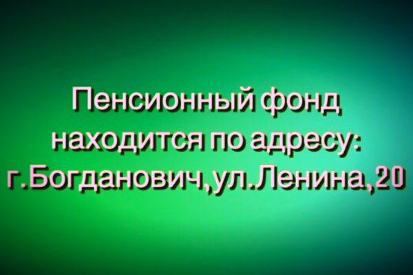 Войти в кракен
