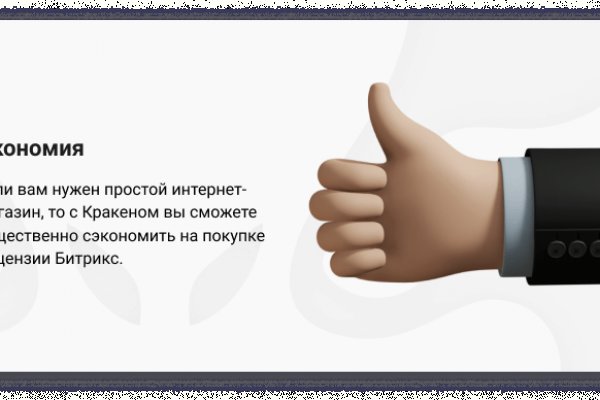 Переход на кракен