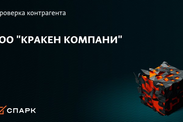 Кракен зеркало сегодня