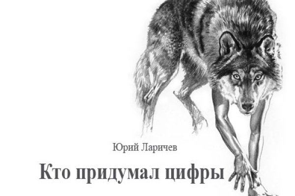 Кракен 9 at