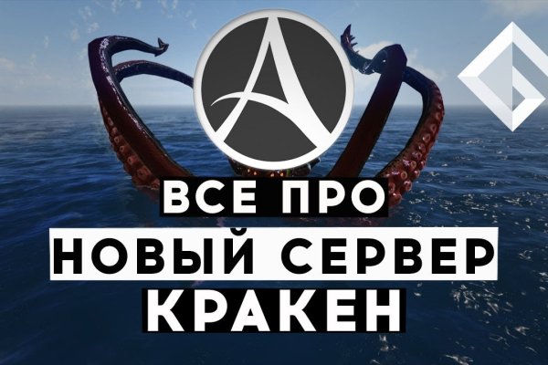 Кракен войти на сайт