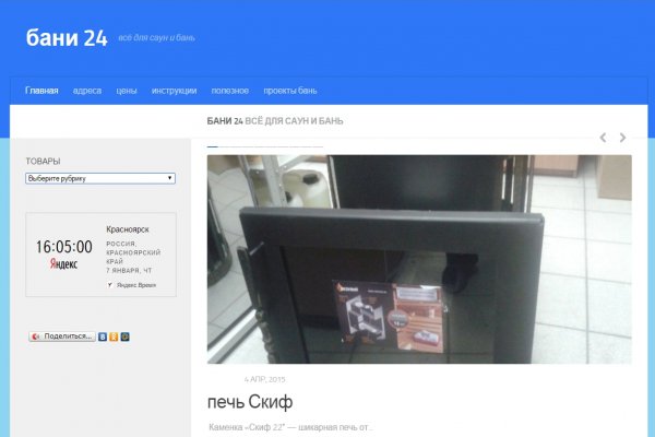 Почему не работает сайт кракен