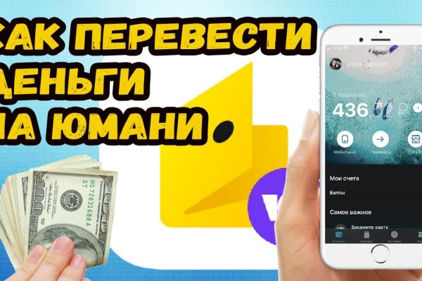 Кракен обход