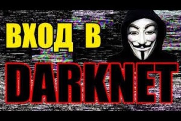 Кракен как зайти
