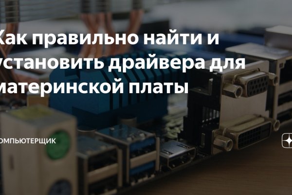 Ссылка на даркнет в тор