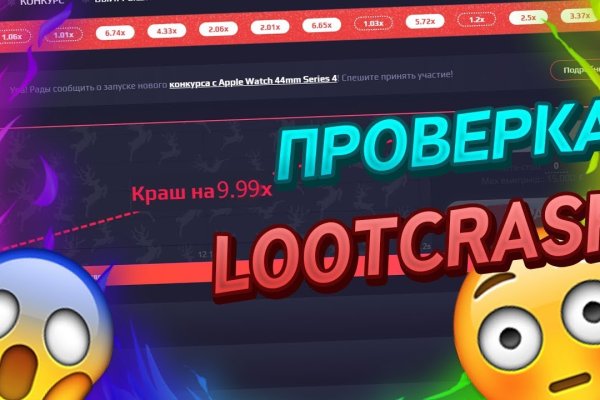 Найти зеркало кракена