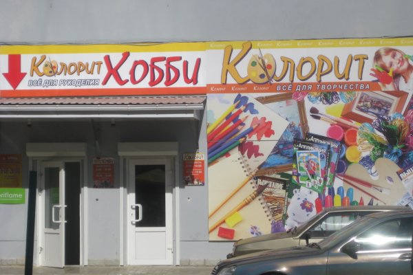 Кракен официальный