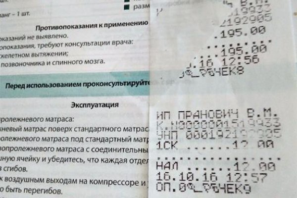 Восстановить доступ к кракену