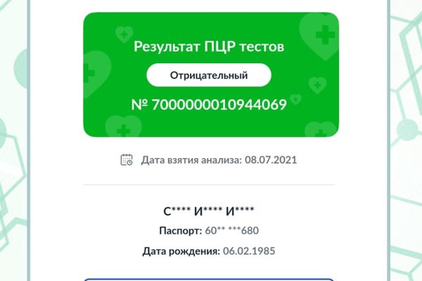 Кракен даркнет скачать