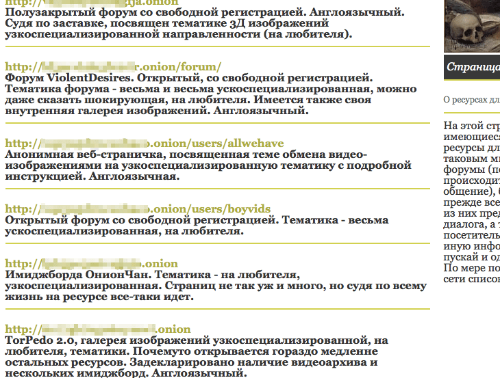 Что такое кракен только через тор