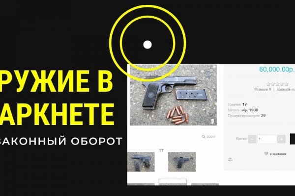 Настоящий сайт kraken