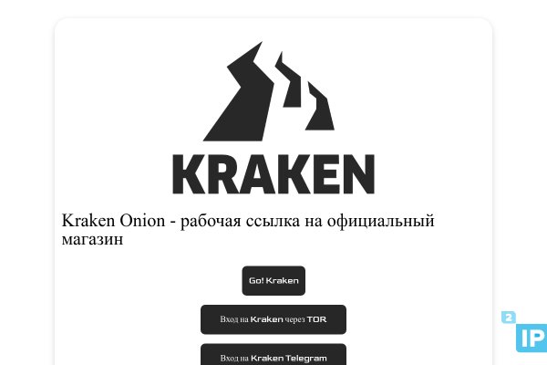 Сайт кракена актуальный