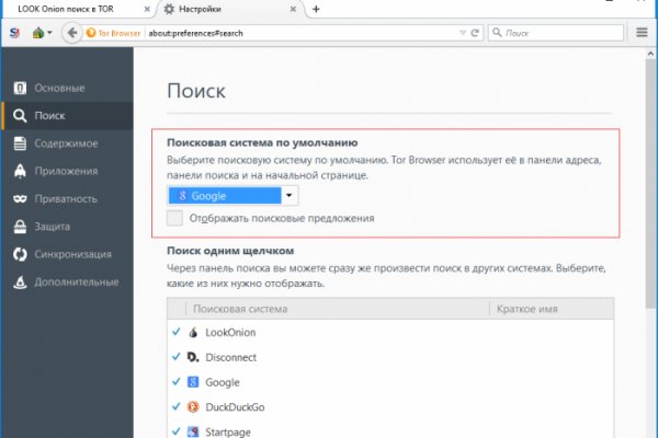 Кракен найдется все