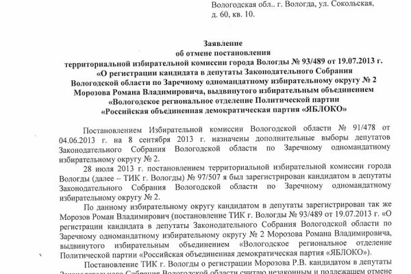 Аккаунты кракен